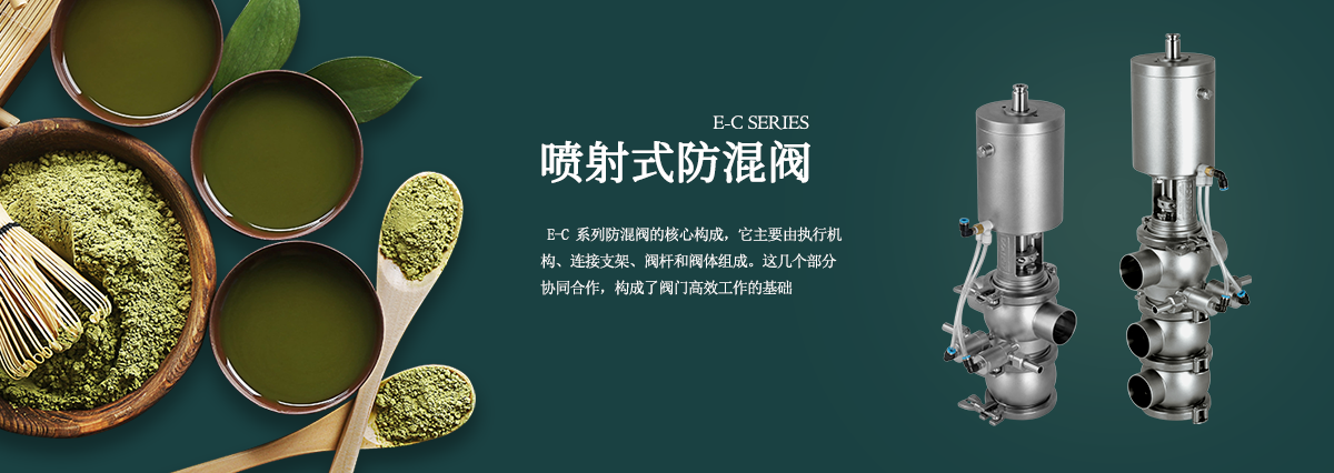 新品首發(fā) | 噴射式防混閥，精準(zhǔn)防混，性能革新