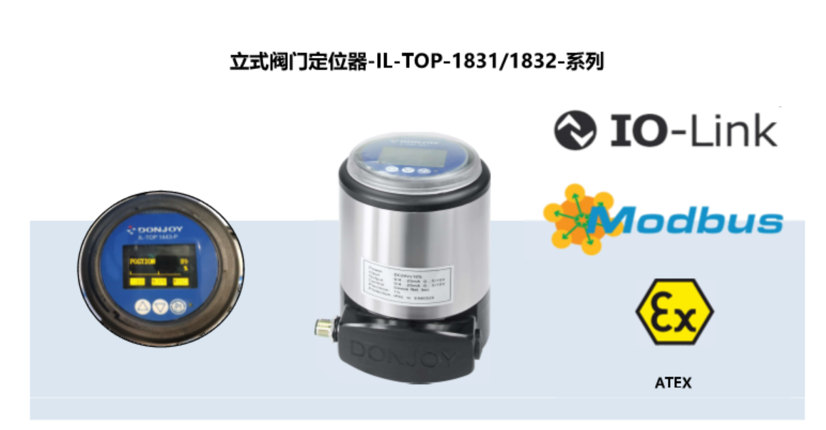 重磅消息：東正智控產(chǎn)品，現(xiàn)已全面兼容IO-Link模塊！