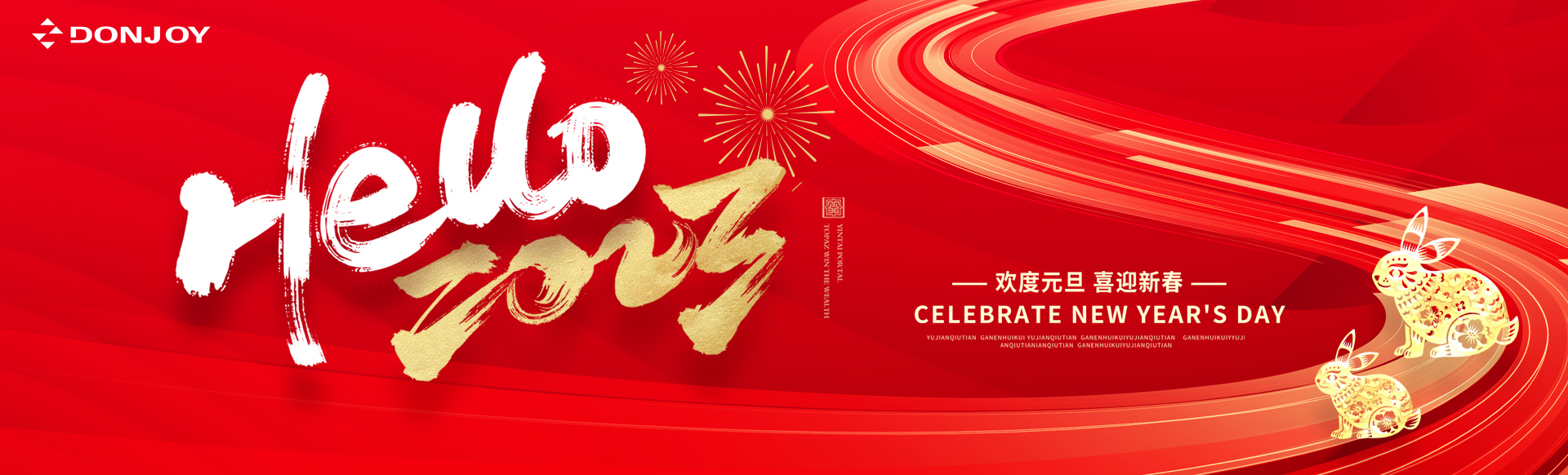 2023年，邁入新起點，奮進新征程